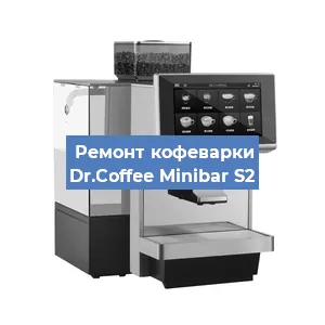 Замена | Ремонт термоблока на кофемашине Dr.Coffee Minibar S2 в Перми
